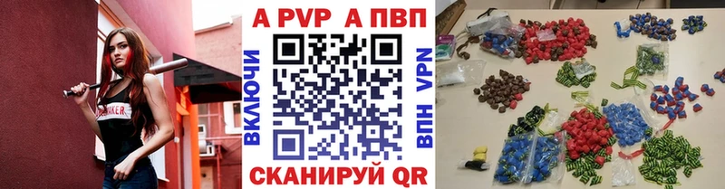 А ПВП кристаллы  купить наркотик  Пыть-Ях 