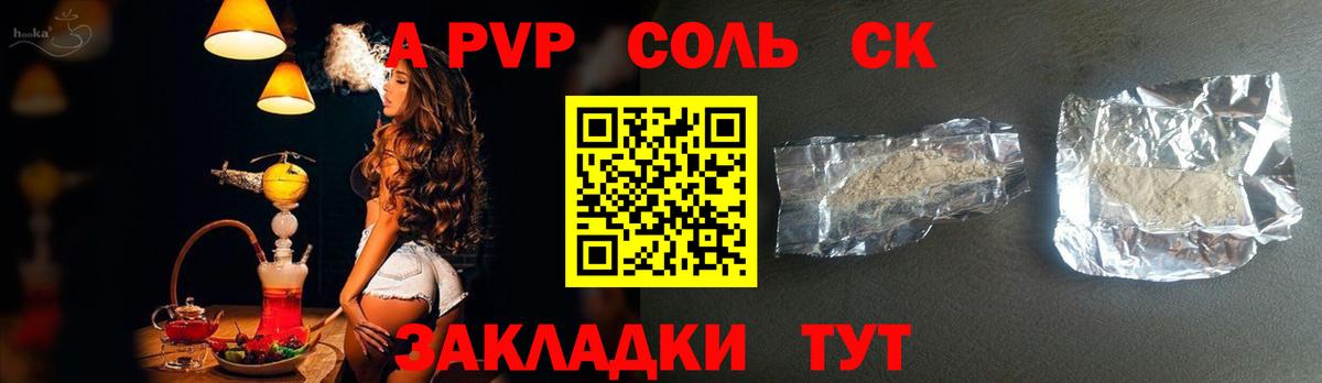 A PVP мука Пыть-Ях