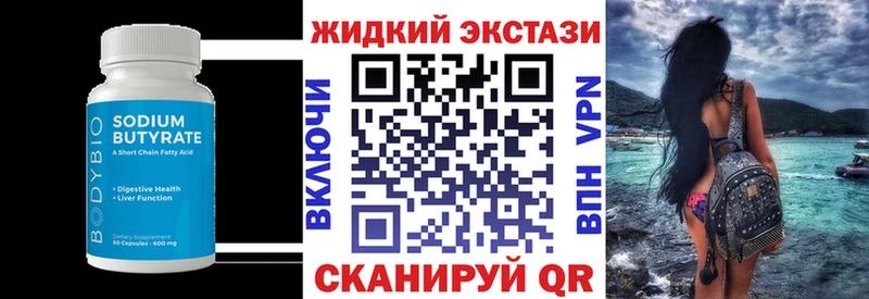 БУТИРАТ BDO Пыть-Ях
