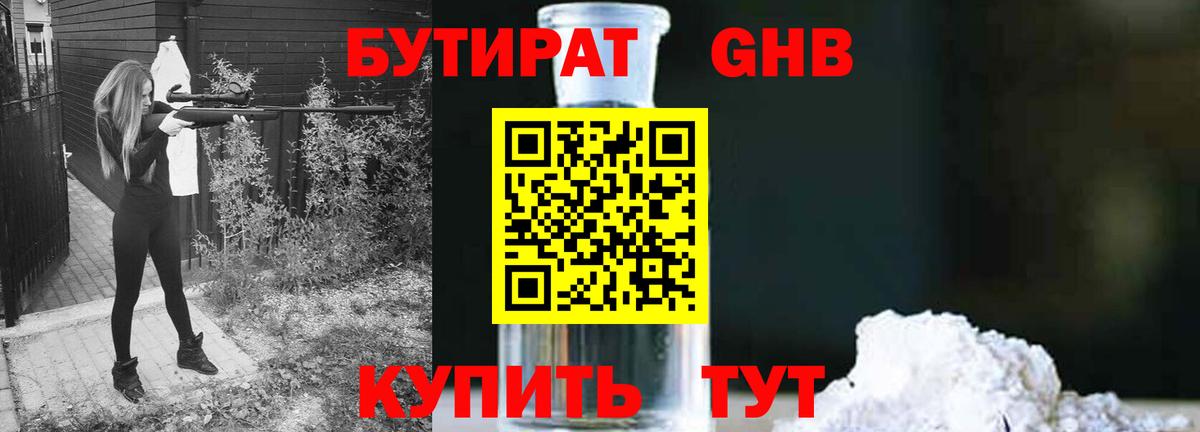 Пыть-Ях  Бутират оксана  Вход с VPN 