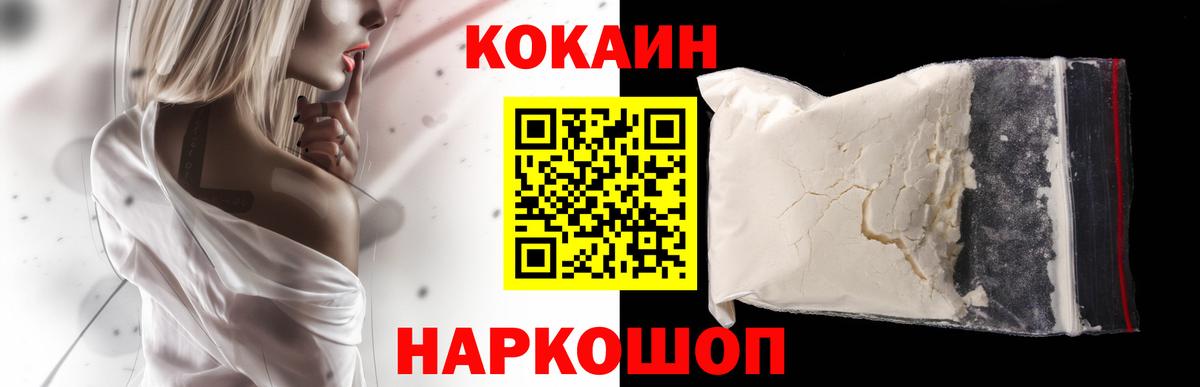 Cocaine Эквадор Пыть-Ях