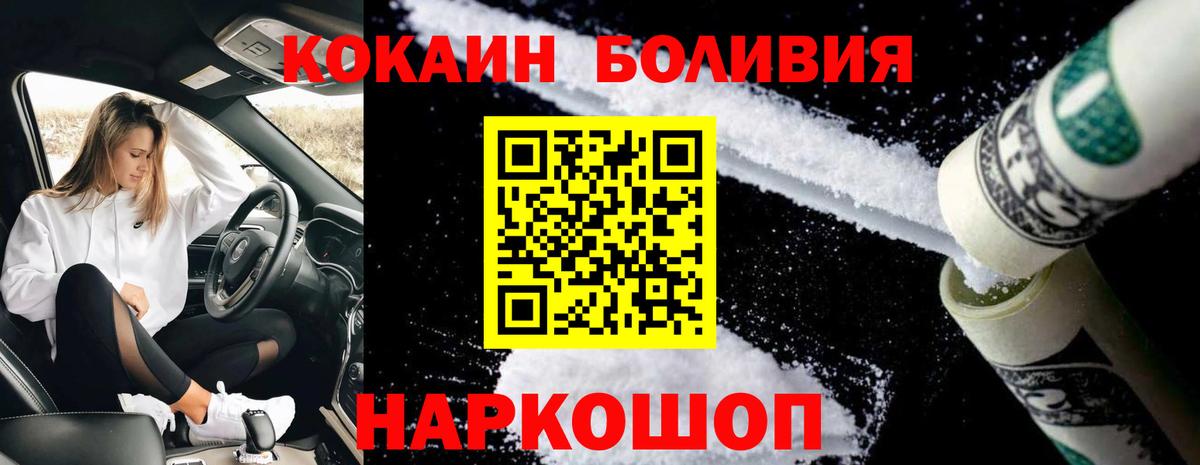 COCAIN  Вход с VPN  Cocaine 99%  Пыть-Ях  Кокаин 99% 