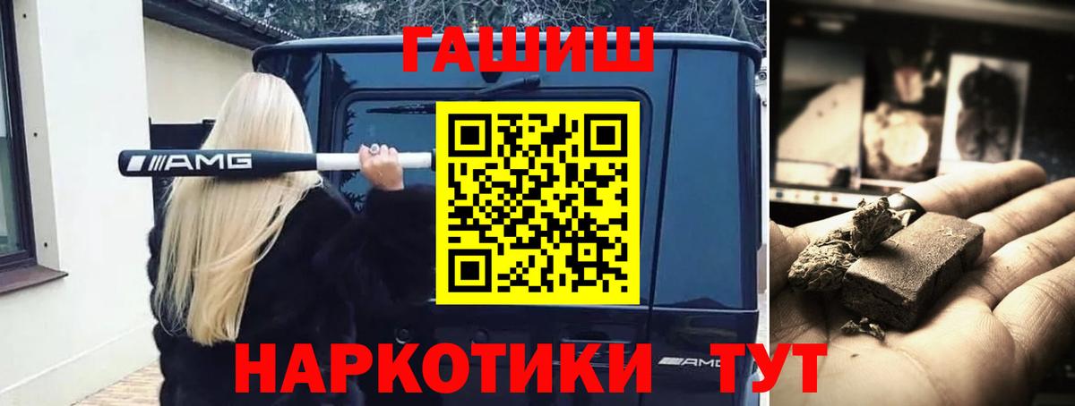 Гашиш  Вход с VPN  Конопля  Каннабис  ТГК  Меф   Пыть-Ях  Кокаин 