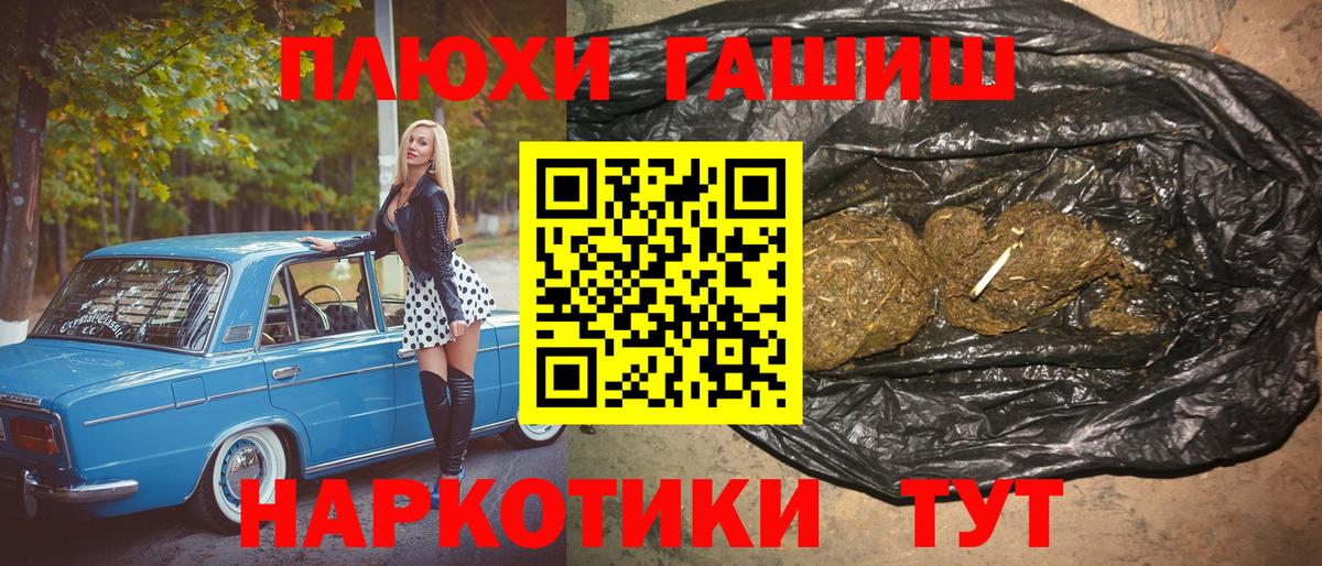 ГАШИШ Cannabis Пыть-Ях