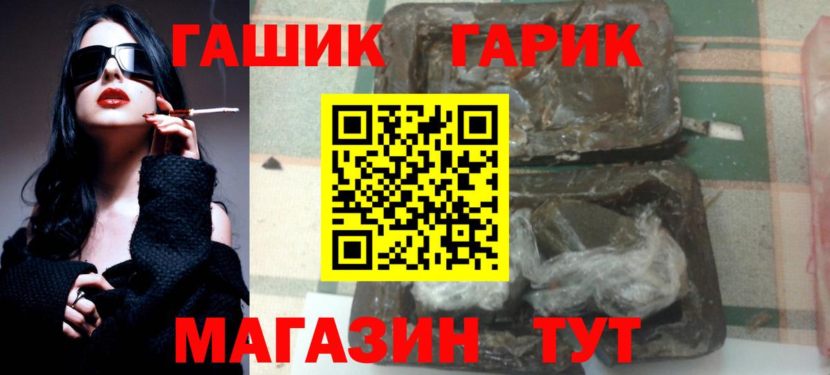 ГАШ  Гашиш ice o lator  где найти   Пыть-Ях  ГАШ Изолятор  Вход с VPN 