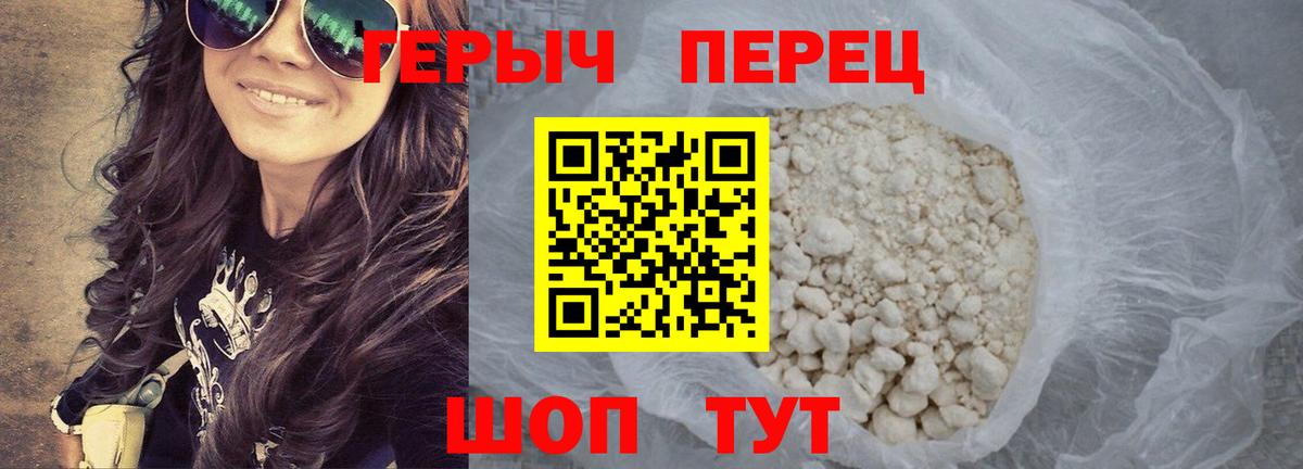 Героин VHQ Пыть-Ях