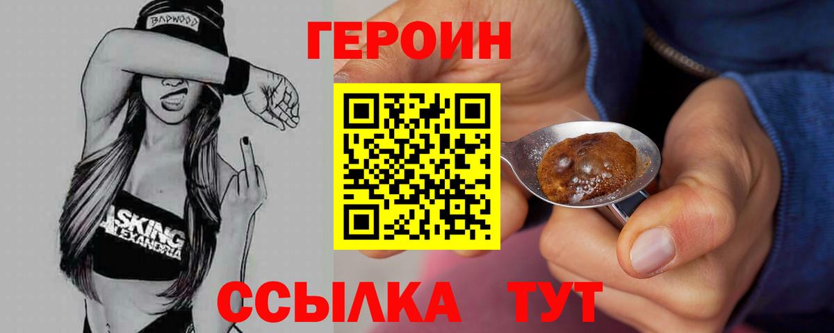 Пыть-Ях  Героин белый  Вход с VPN 