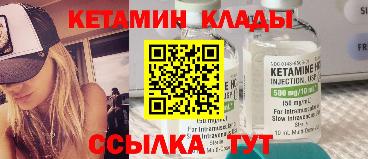 Кетамин VHQ Пыть-Ях