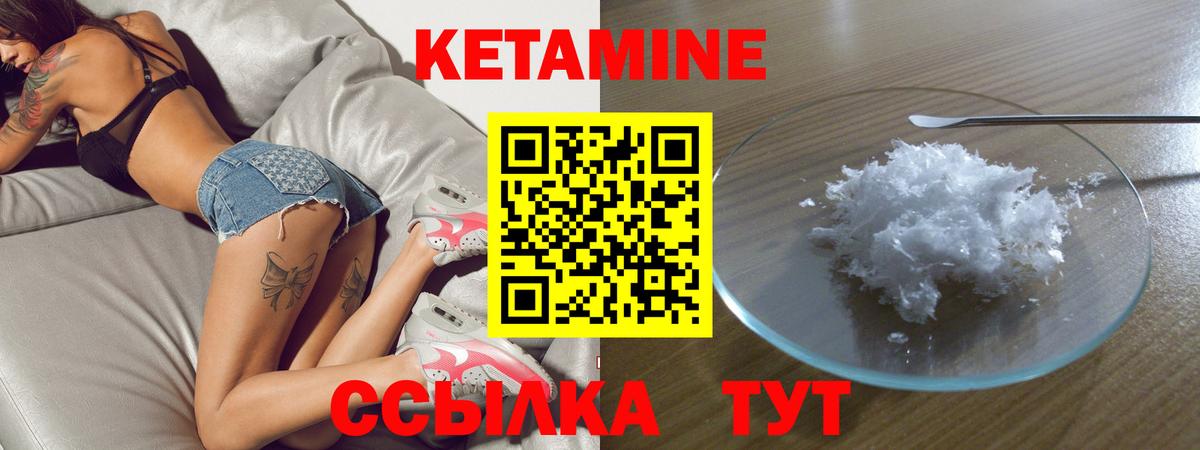 Кетамин ketamine  КЕТАМИН ketamine  Вход с VPN  Пыть-Ях 