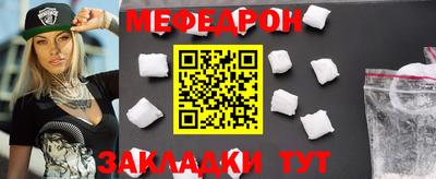 мяу мяу мука Обнинск