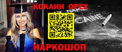 мяу мяу мука Обнинск