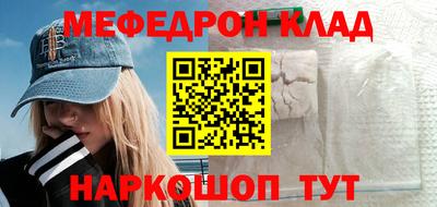 мяу мяу мука Обнинск