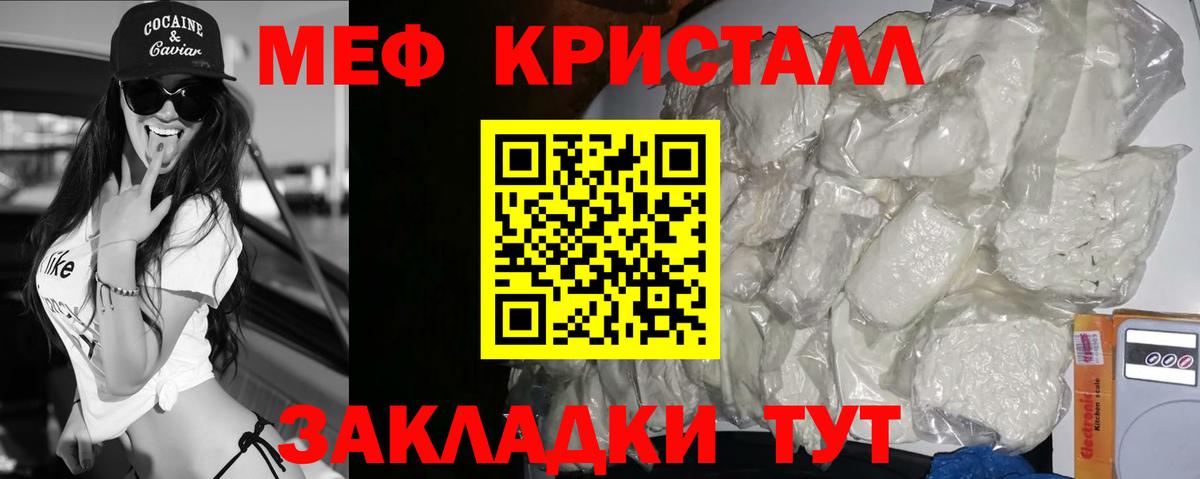 МЕФ 4 MMC  Мефедрон  Пыть-Ях  Вход с VPN 
