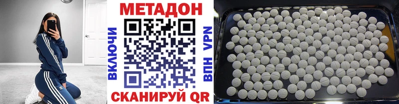 МЕТАДОН VHQ  Пыть-Ях 