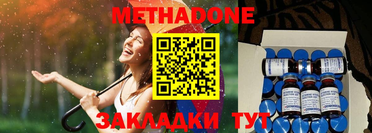 Пыть-Ях  МЕТАДОН белоснежный  Вход с VPN 