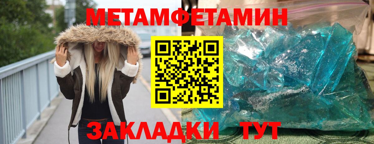 Первитин винт Пыть-Ях