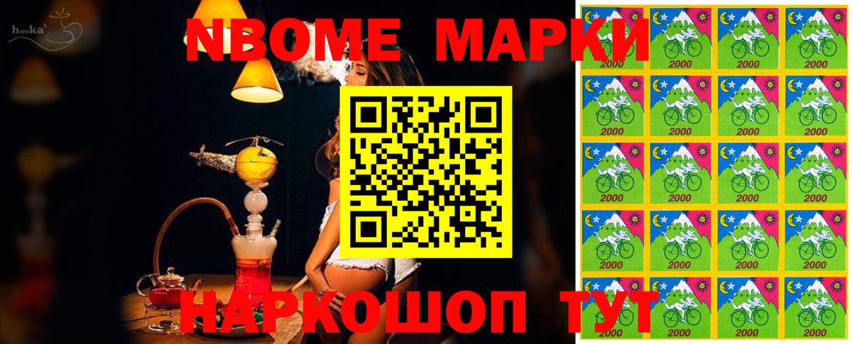 Марки 25I-NBOMe  Вход с VPN  Пыть-Ях  Марки N-bome 1,5мг 
