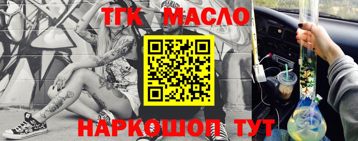 ТГК гашишное масло  Вход с VPN  Пыть-Ях  Дистиллят ТГК жижа 