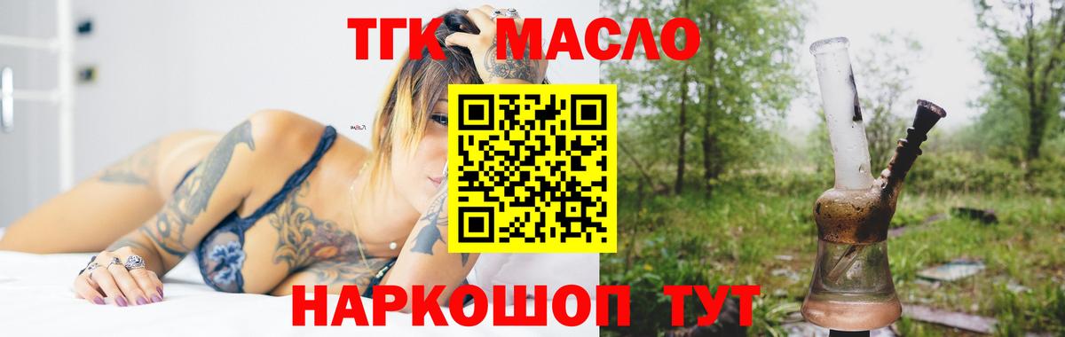 ТГК вейп с тгк Пыть-Ях